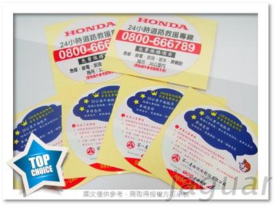 雙面印刷自動貼紙
